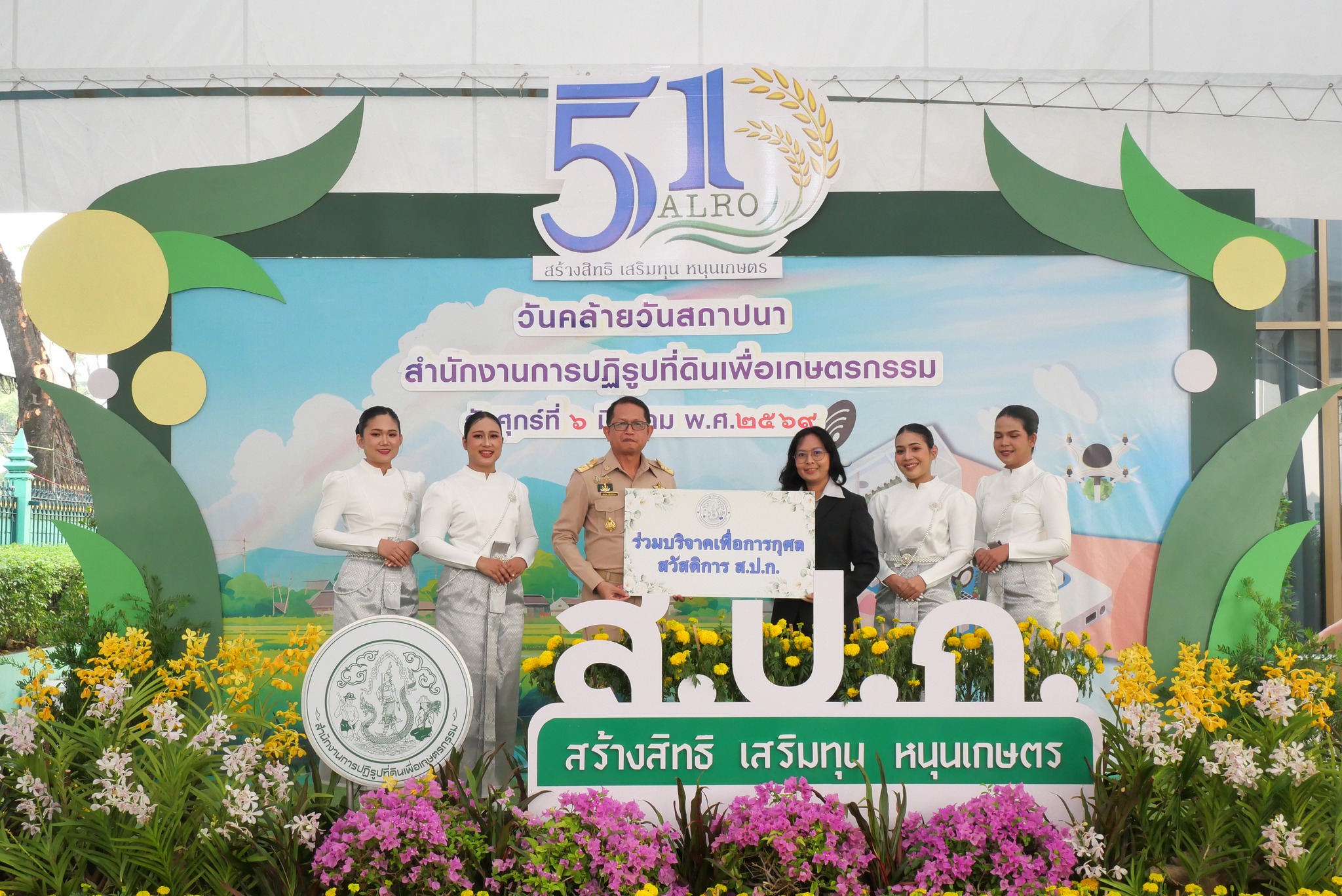 title - ส.ป.ก. รับมอบแสดงความยินดีจากหน่วยงานต่าง ๆ เนื่องในงานวันคล้ายวันสถาปนาสำนักงานการปฏิรูปที่ดินเพื่อเกษตรกรรม (ส.ป.ก.) ครบรอบ 51 ปี